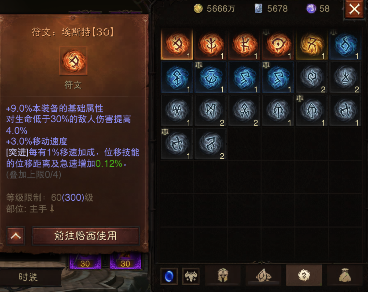 AH42266暗黑不朽账号详情图13