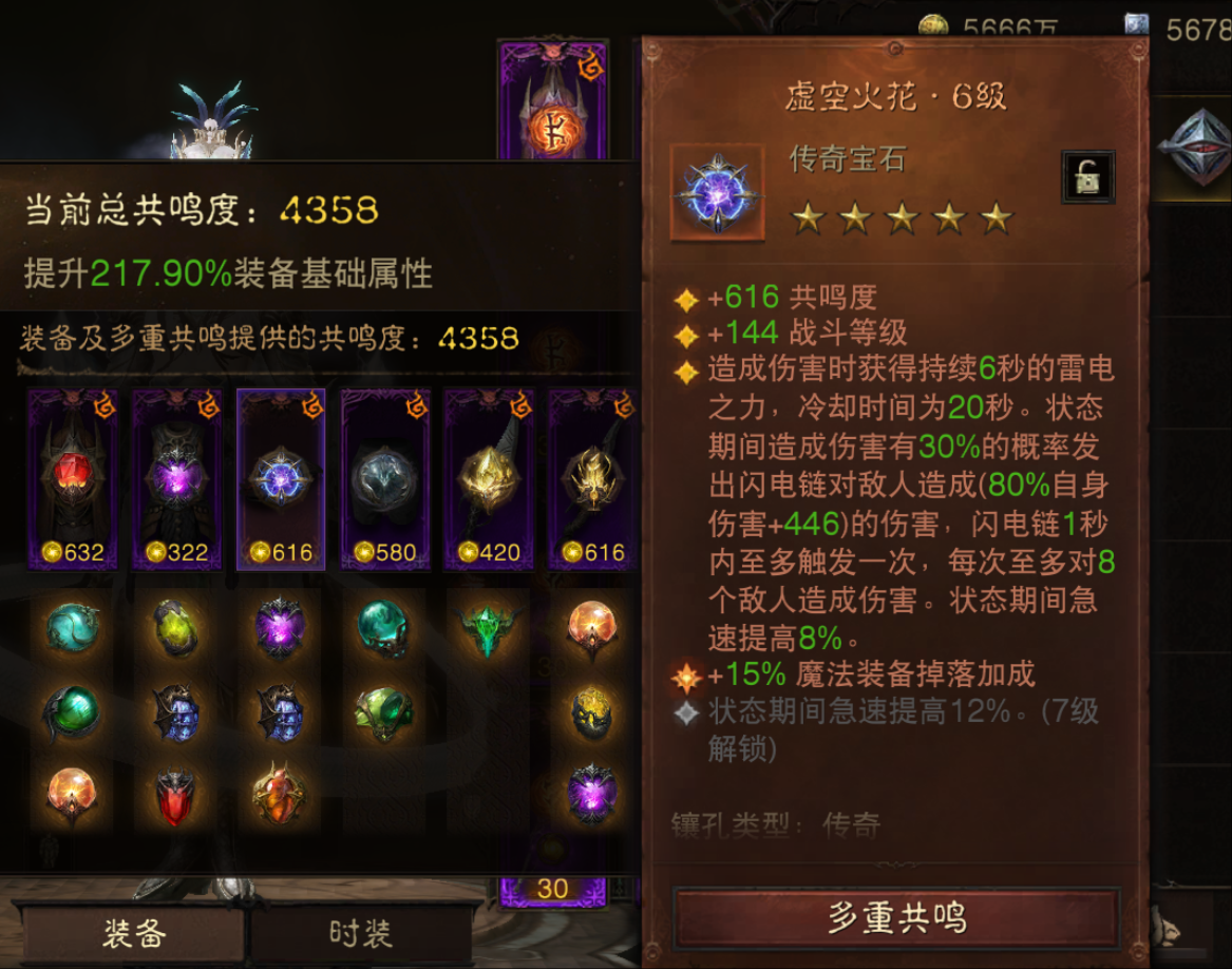AH42266暗黑不朽账号详情图4