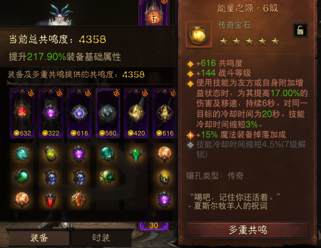 AH42266暗黑不朽账号详情图8