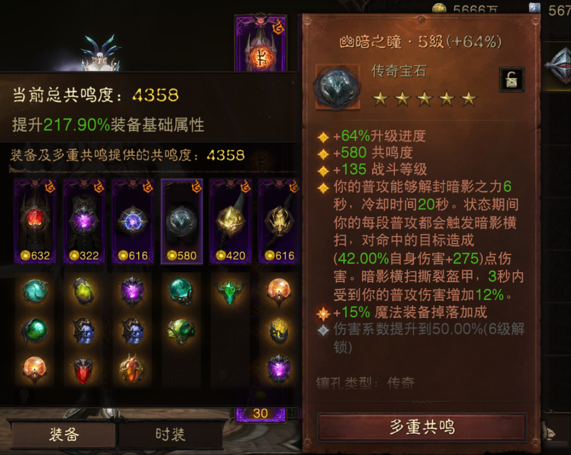 AH42266暗黑不朽账号详情图5