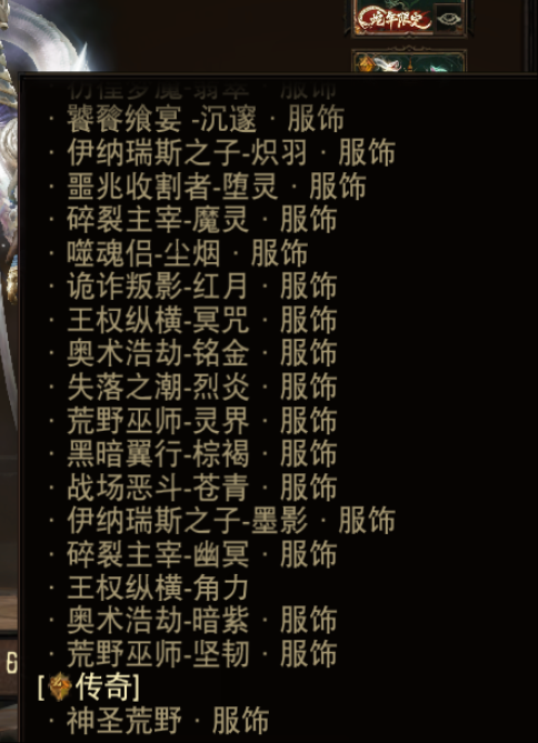 AH42266暗黑不朽账号详情图18