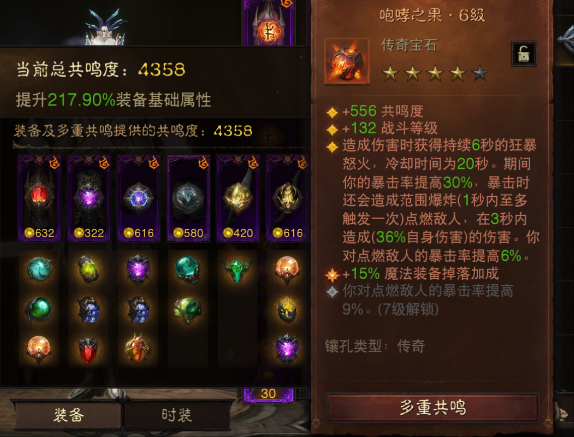 AH42266暗黑不朽账号详情图9