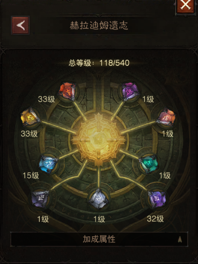 AH42266暗黑不朽账号详情图22