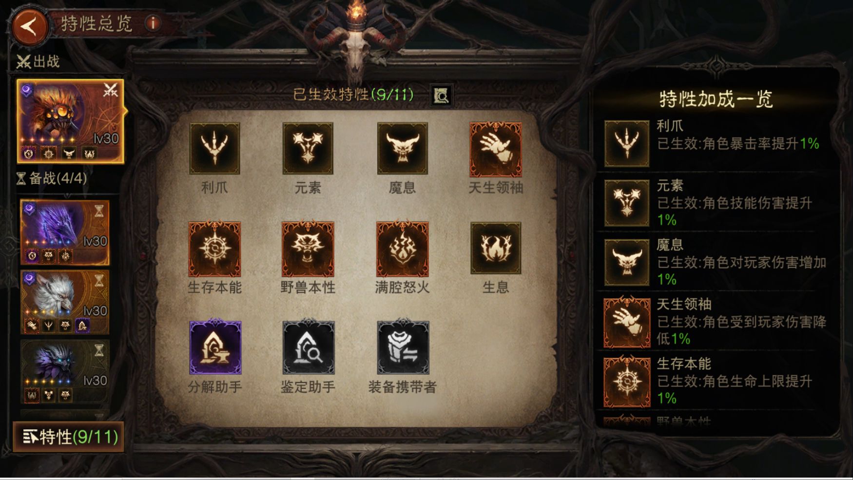 AH42266暗黑不朽账号详情图20