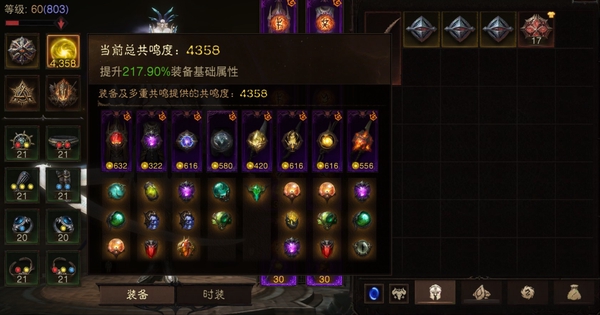 暗黑不朽账号官服桑德罗巅峰803   共鸣4358   雾刃