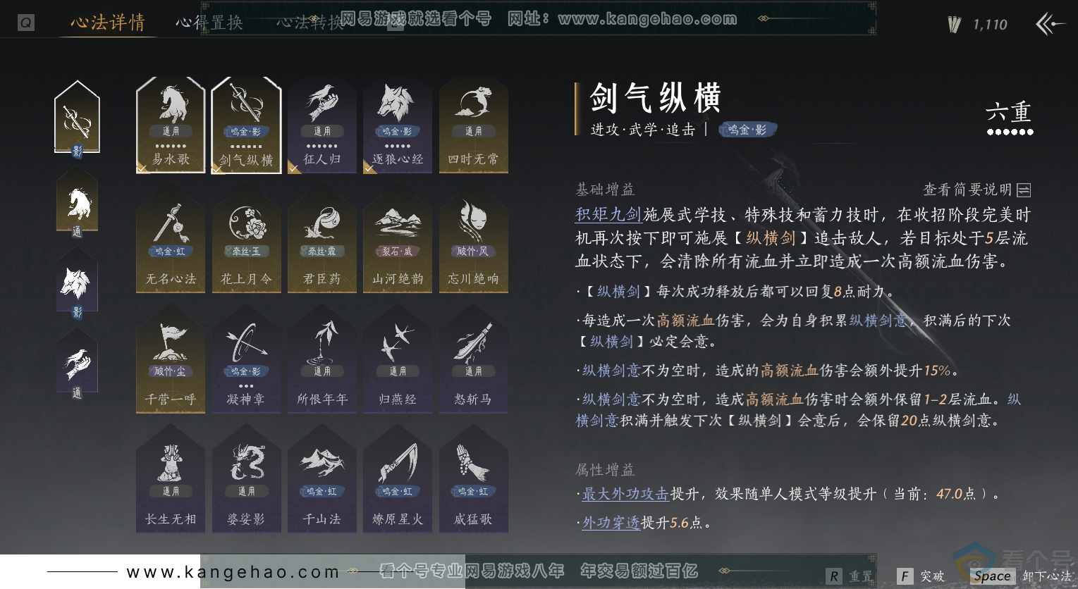 YYS30499燕云十六声账号详情图14