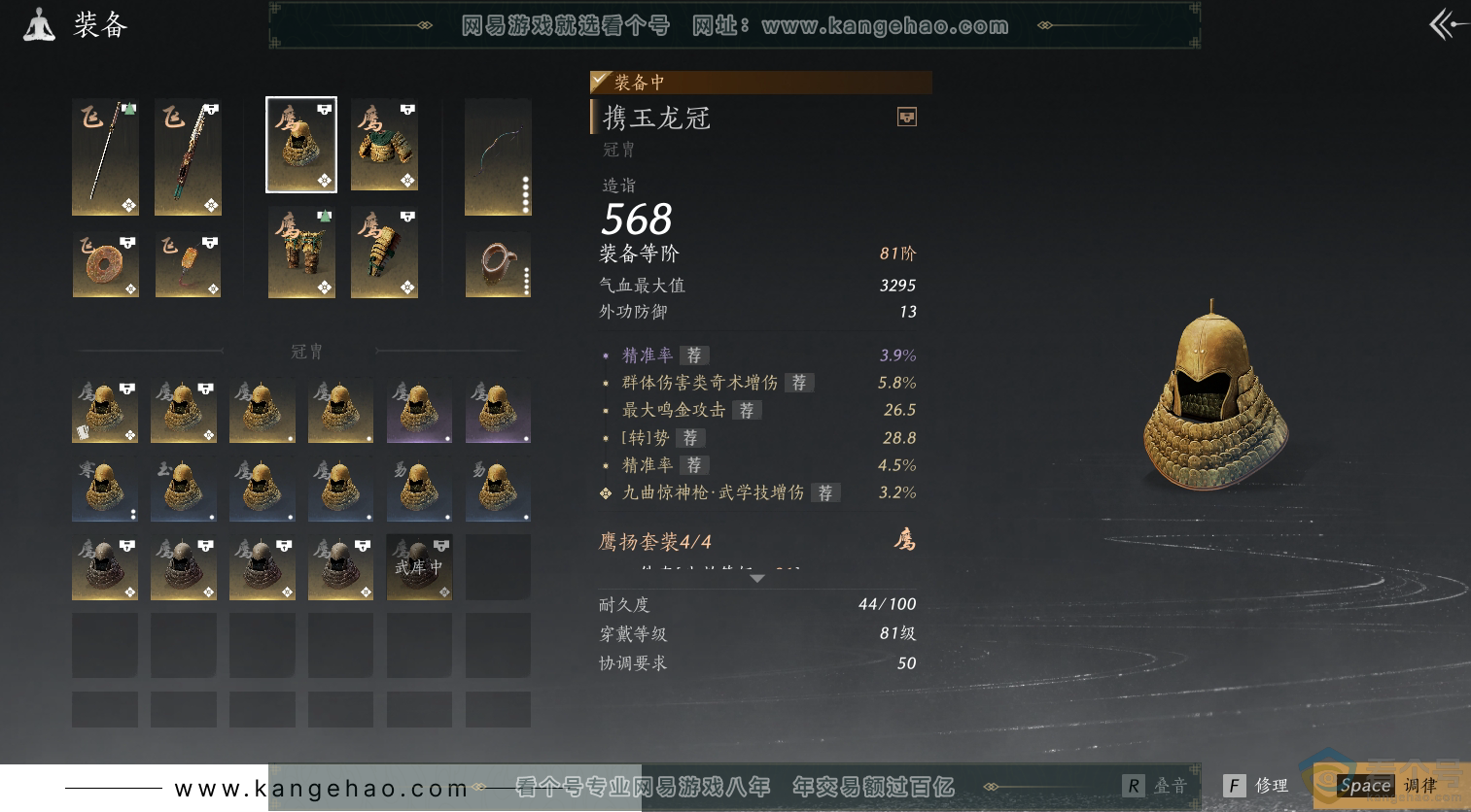 YYS30499燕云十六声账号详情图18