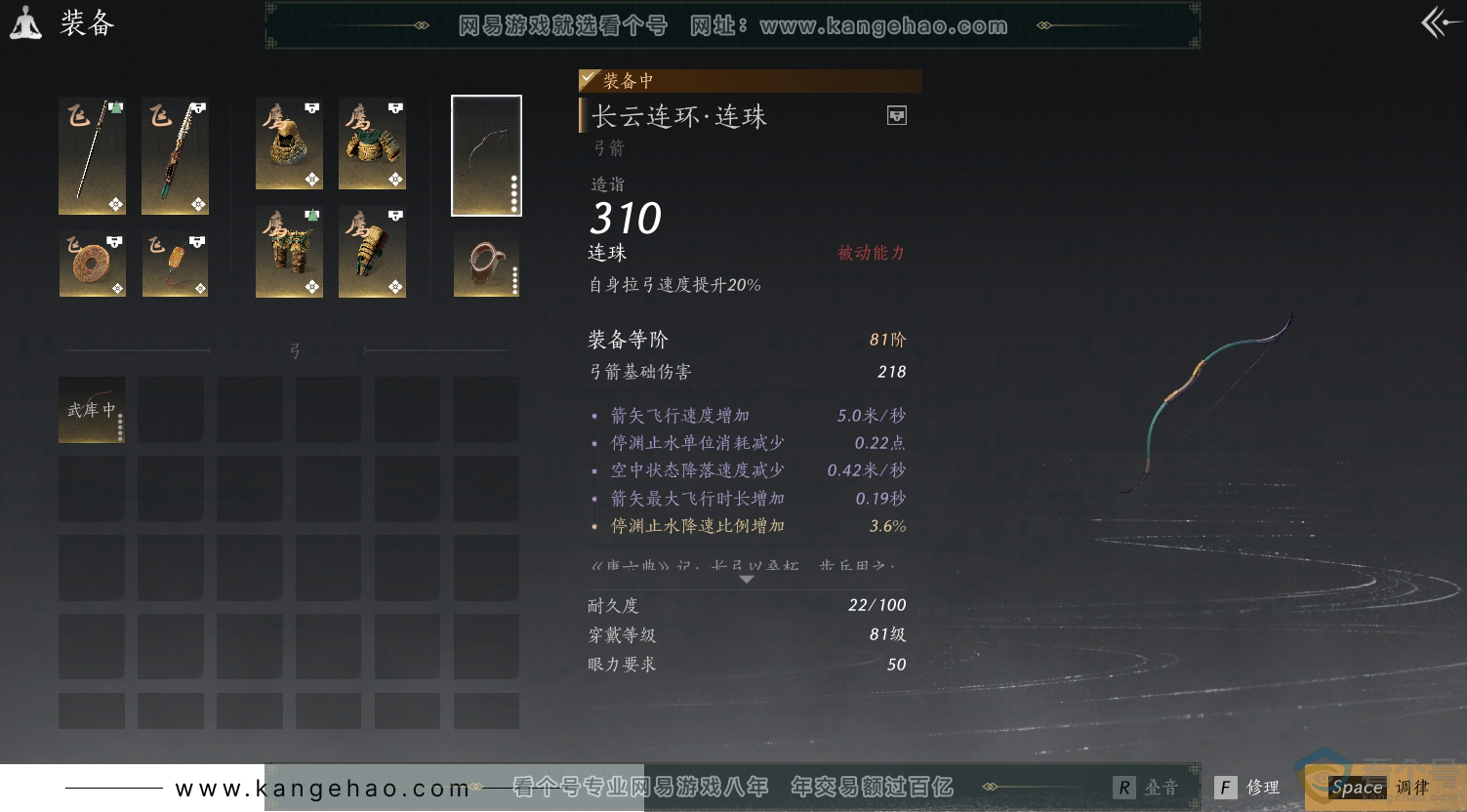 YYS30499燕云十六声账号详情图20