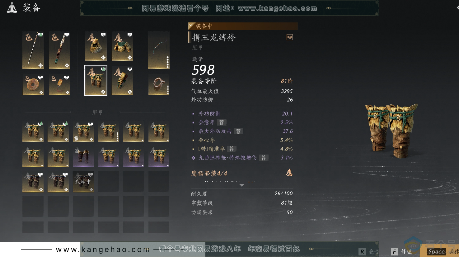YYS30499燕云十六声账号详情图23