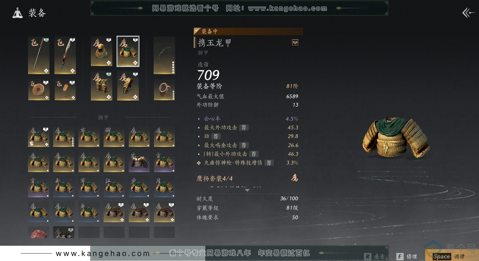 YYS30499燕云十六声账号详情图19