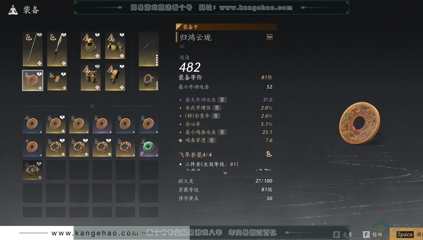 YYS30499燕云十六声账号详情图21