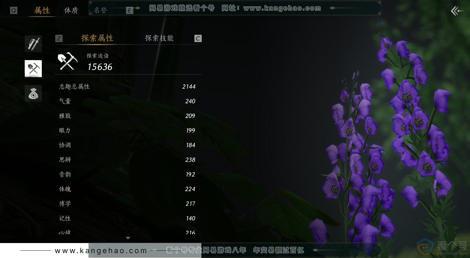 YYS30499燕云十六声账号详情图32
