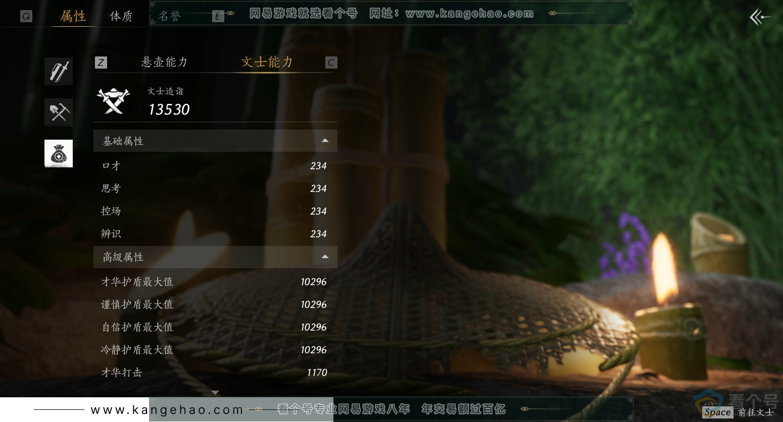 YYS30499燕云十六声账号详情图34
