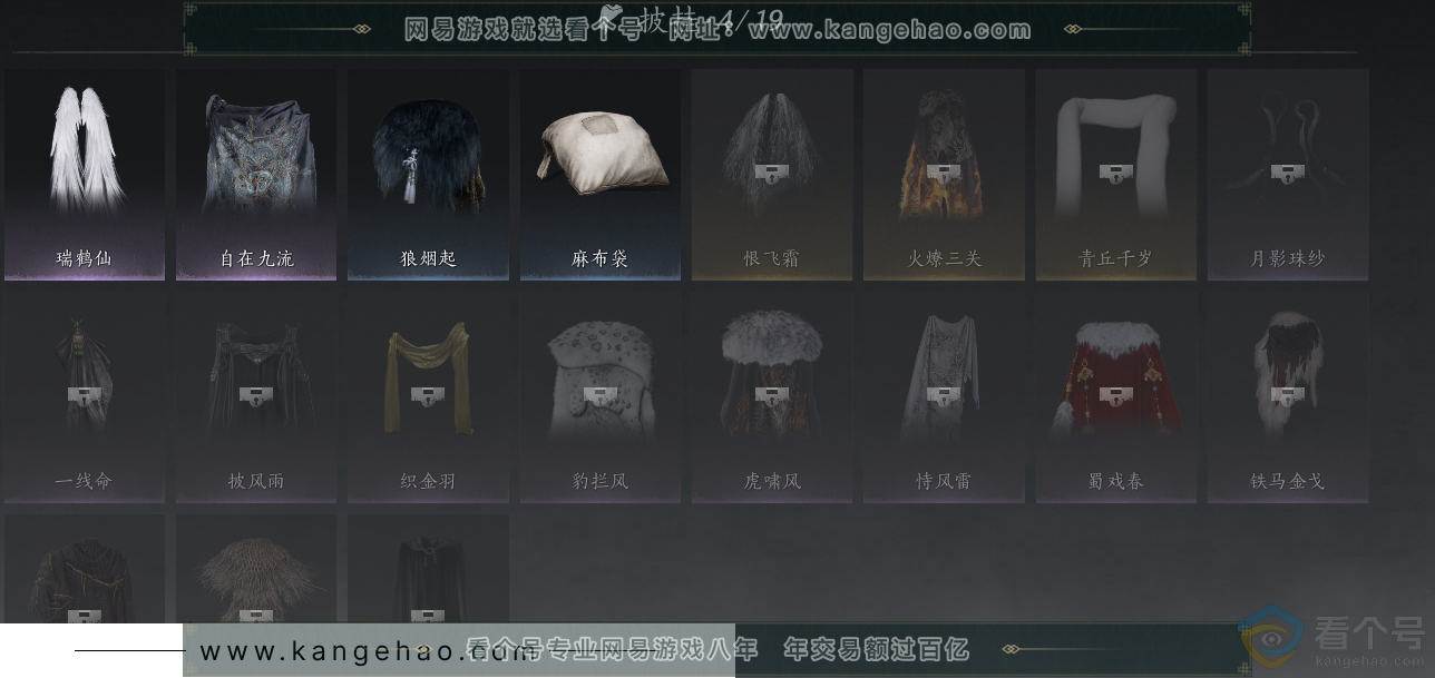 YYS30499燕云十六声账号详情图10