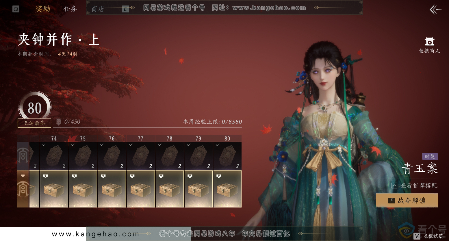 YYS30499燕云十六声账号详情图35