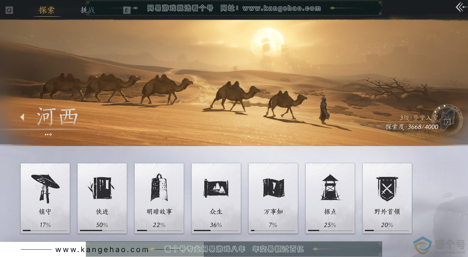 YYS30499燕云十六声账号详情图38