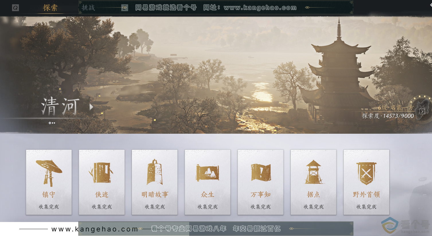 YYS30499燕云十六声账号详情图36