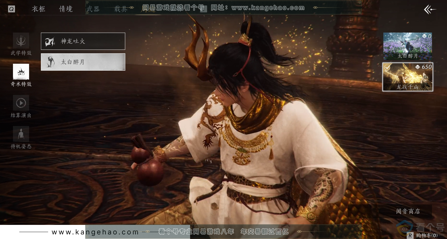 YYS30499燕云十六声账号详情图39