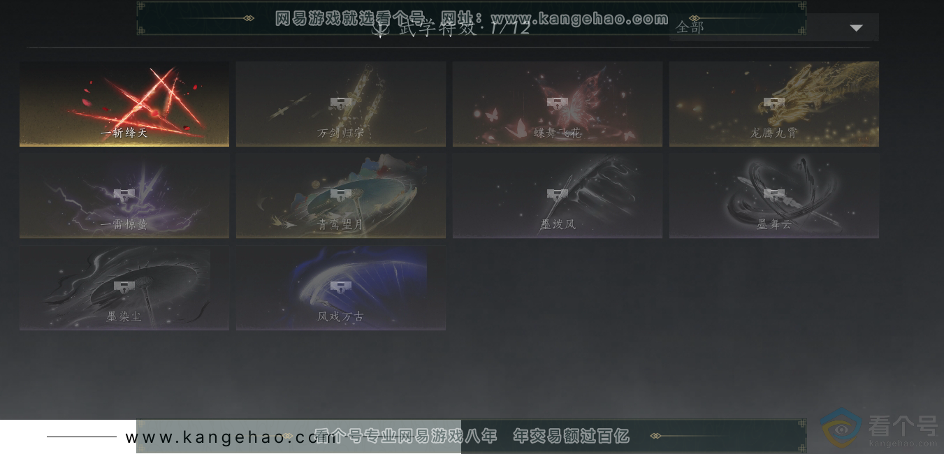 YYS30499燕云十六声账号详情图12