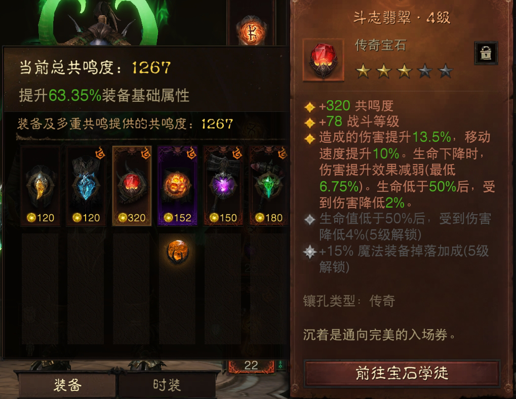 AH22595暗黑不朽账号详情图8