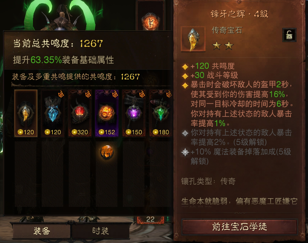 AH22595暗黑不朽账号详情图6