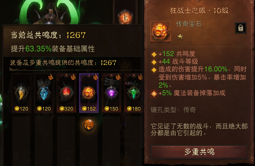 AH22595暗黑不朽账号详情图9