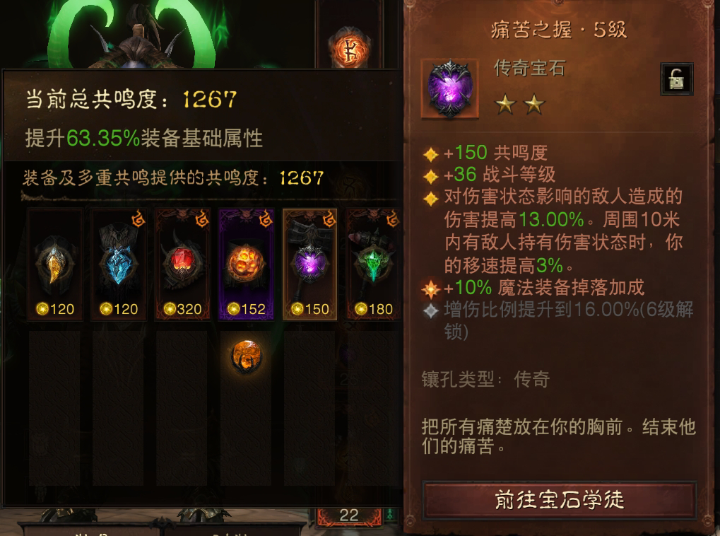 AH22595暗黑不朽账号详情图10