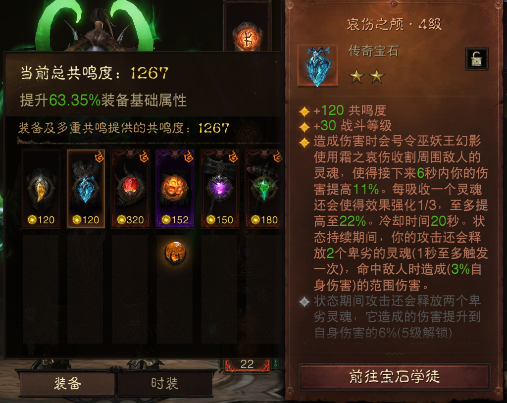 AH22595暗黑不朽账号详情图7