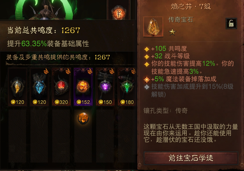 AH22595暗黑不朽账号详情图12