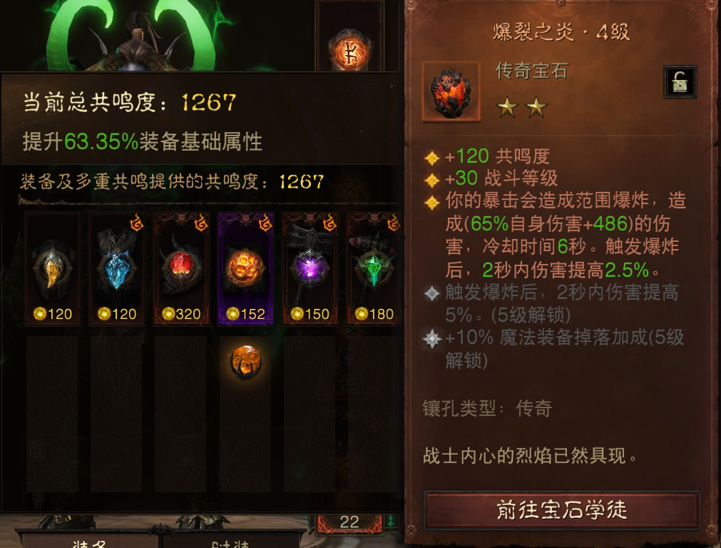 AH22595暗黑不朽账号详情图13