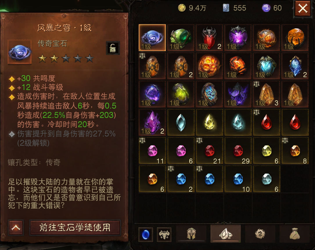 AH22595暗黑不朽账号详情图14