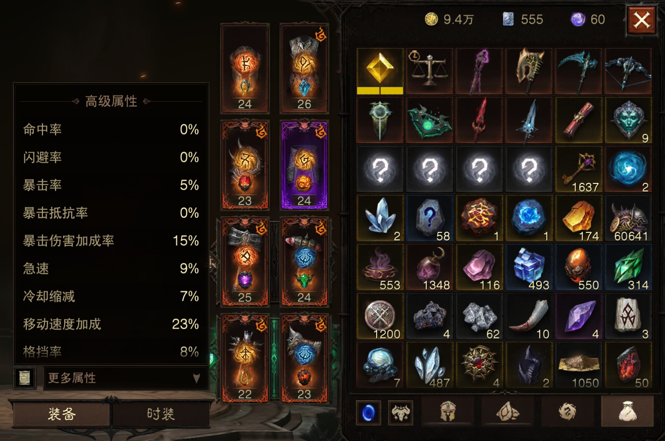 AH22595暗黑不朽账号详情图16