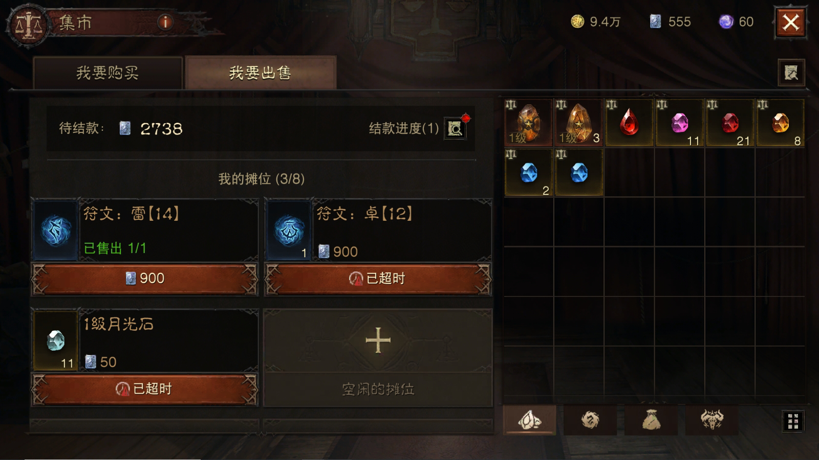 AH22595暗黑不朽账号详情图20