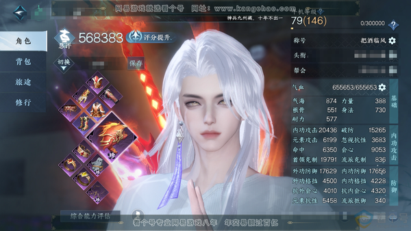 逆水寒手游账号蝶恋花明月天涯官服明月天涯 男龙吟（主潮光） 评分56.8w 累充把酒 限定纹玉3.3w 衣品13w 国色1.9w 馆藏1.3w 9颗已用天赏+2个绑定未用【天赏发式】紫宸-浮云山【天赏武器】火武-冰武【天赏...