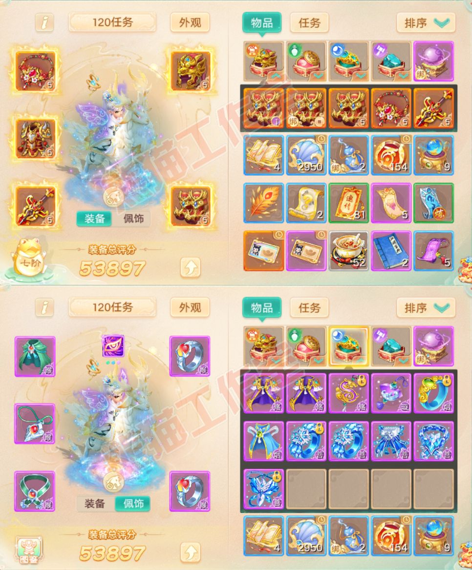 93143大话西游账号详情图1