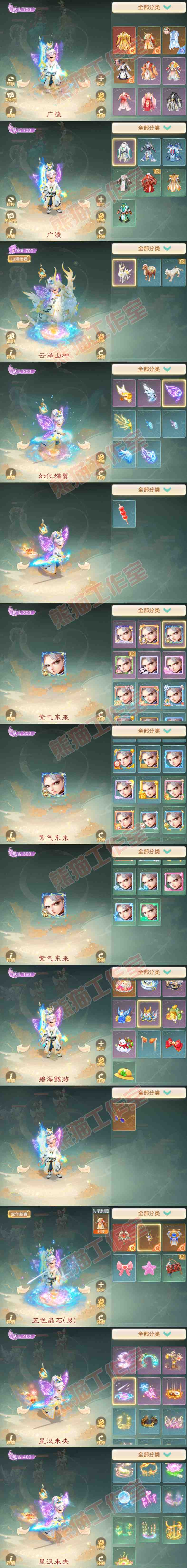 93143大话西游账号详情图10