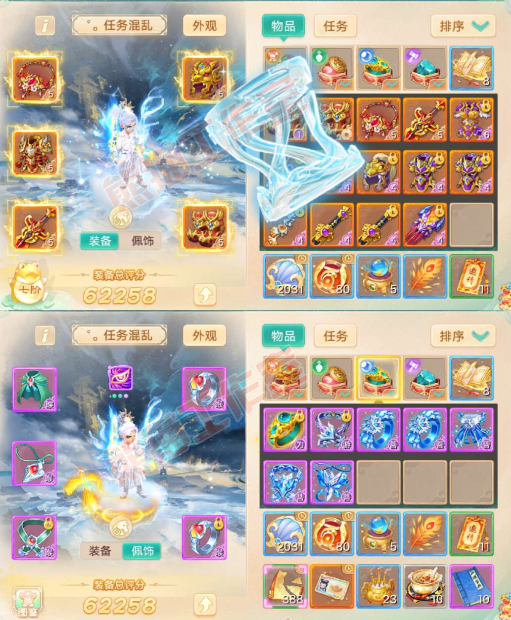 34735大话西游账号详情图1