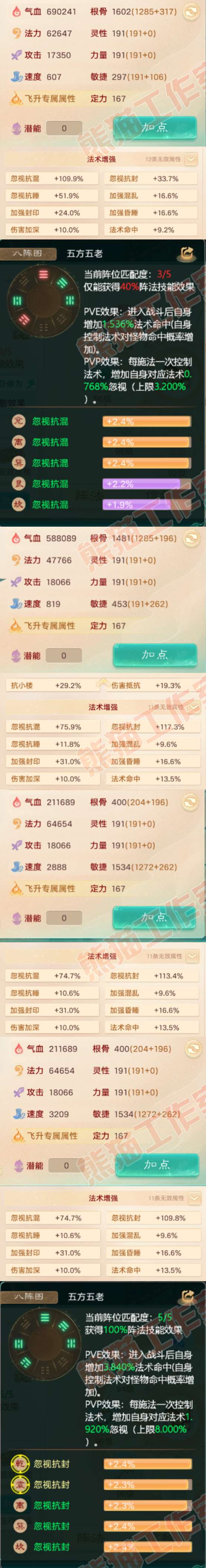 34735大话西游账号详情图2