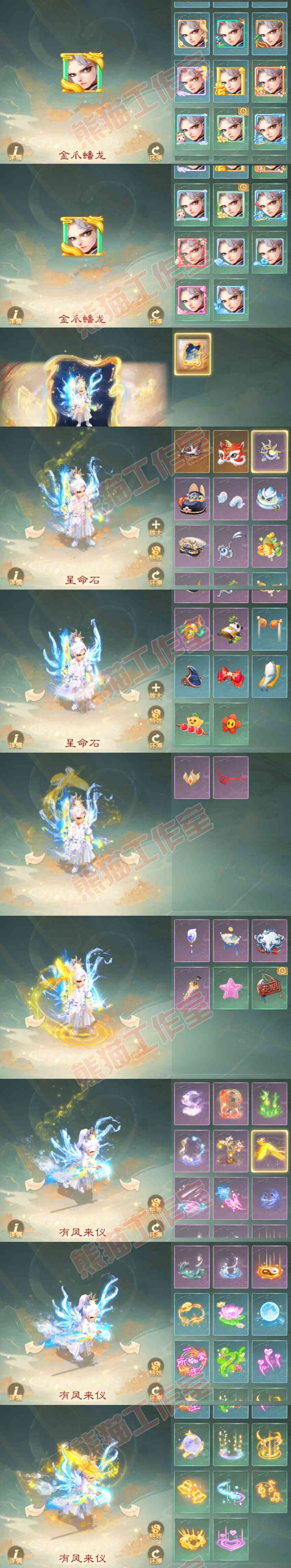 34735大话西游账号详情图10
