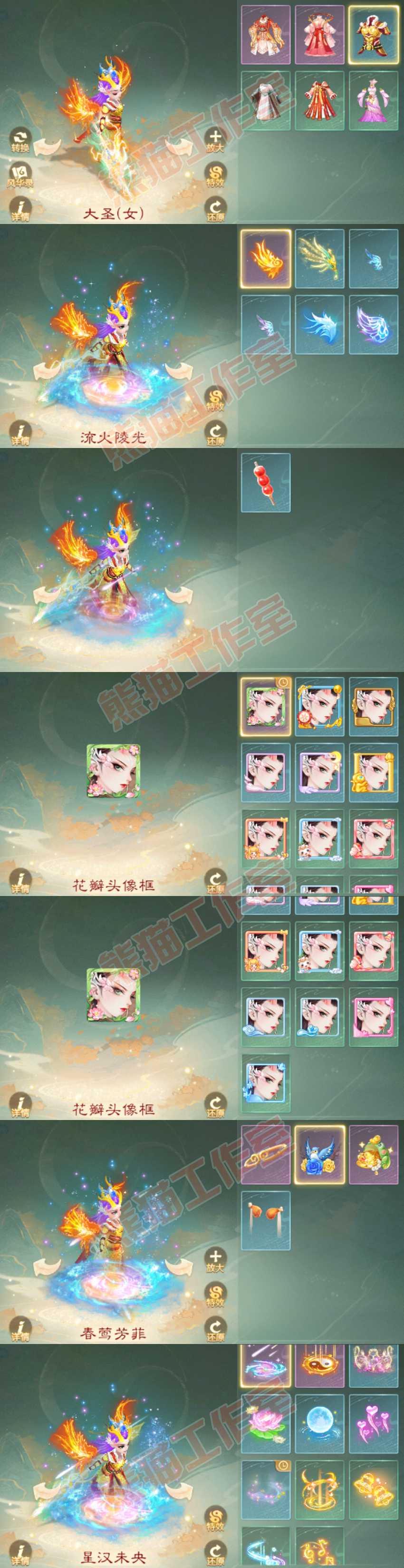 52508大话西游账号详情图7