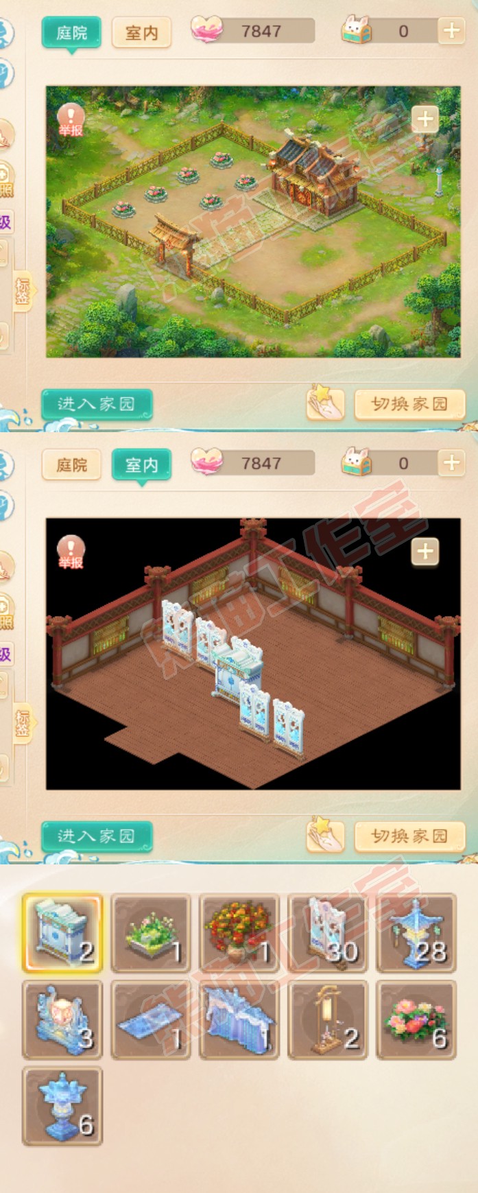 52508大话西游账号详情图8