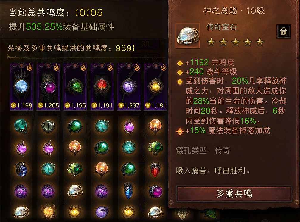 AH32103暗黑不朽账号详情图9