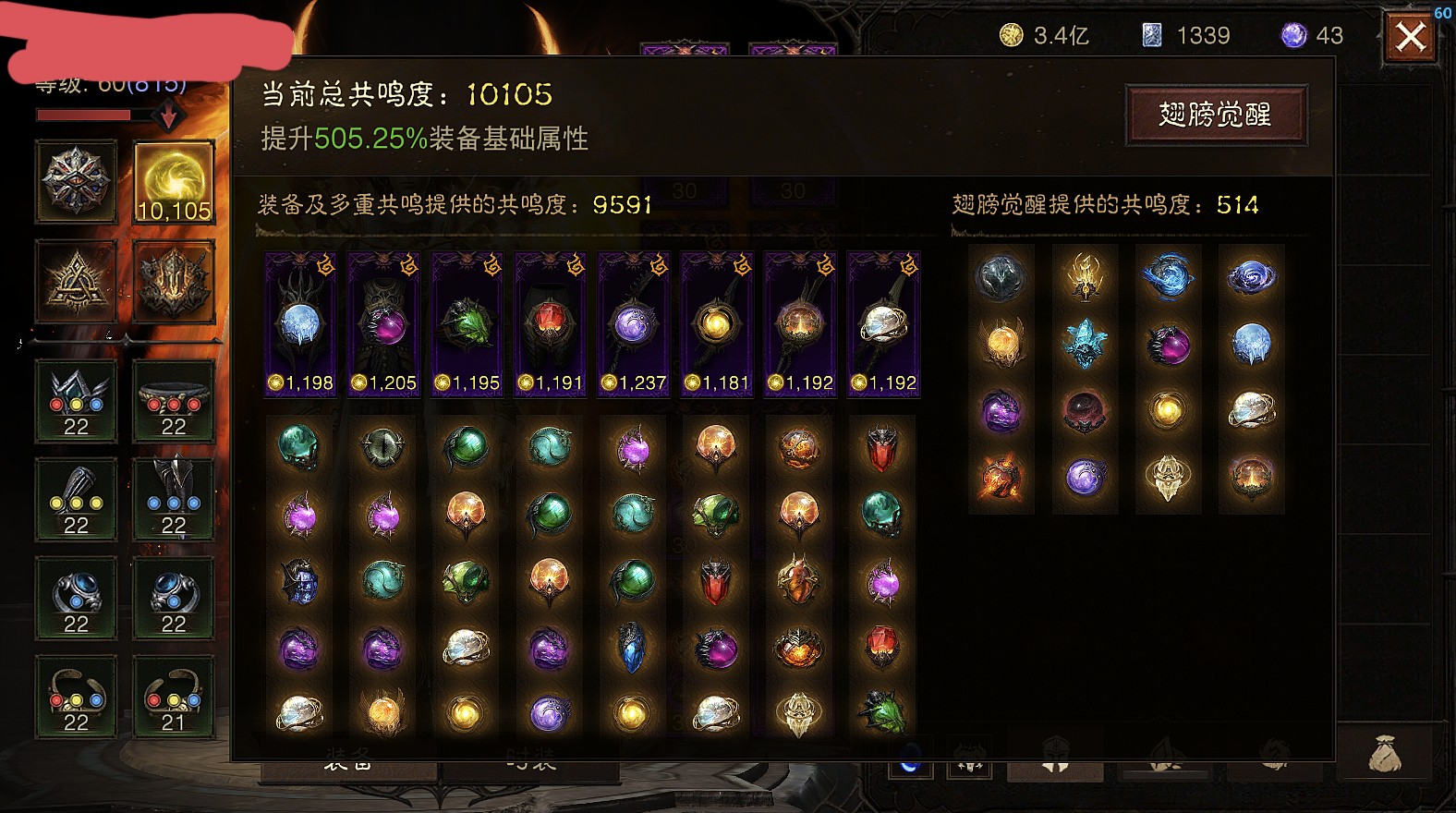 AH32103暗黑不朽账号详情图1