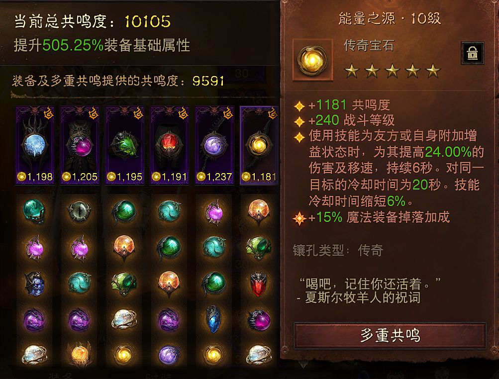 AH32103暗黑不朽账号详情图7