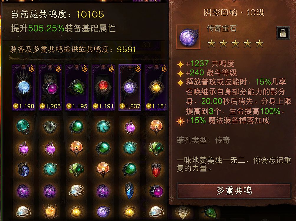 AH32103暗黑不朽账号详情图6