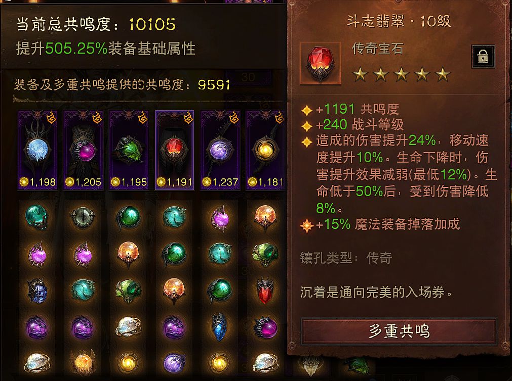 AH32103暗黑不朽账号详情图5