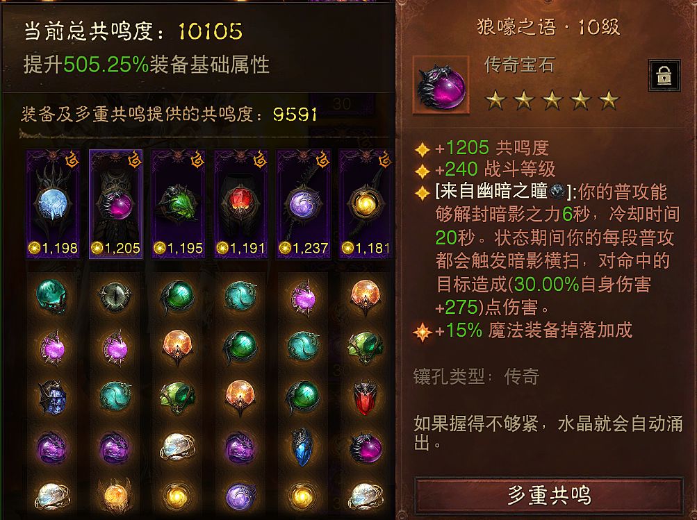AH32103暗黑不朽账号详情图3