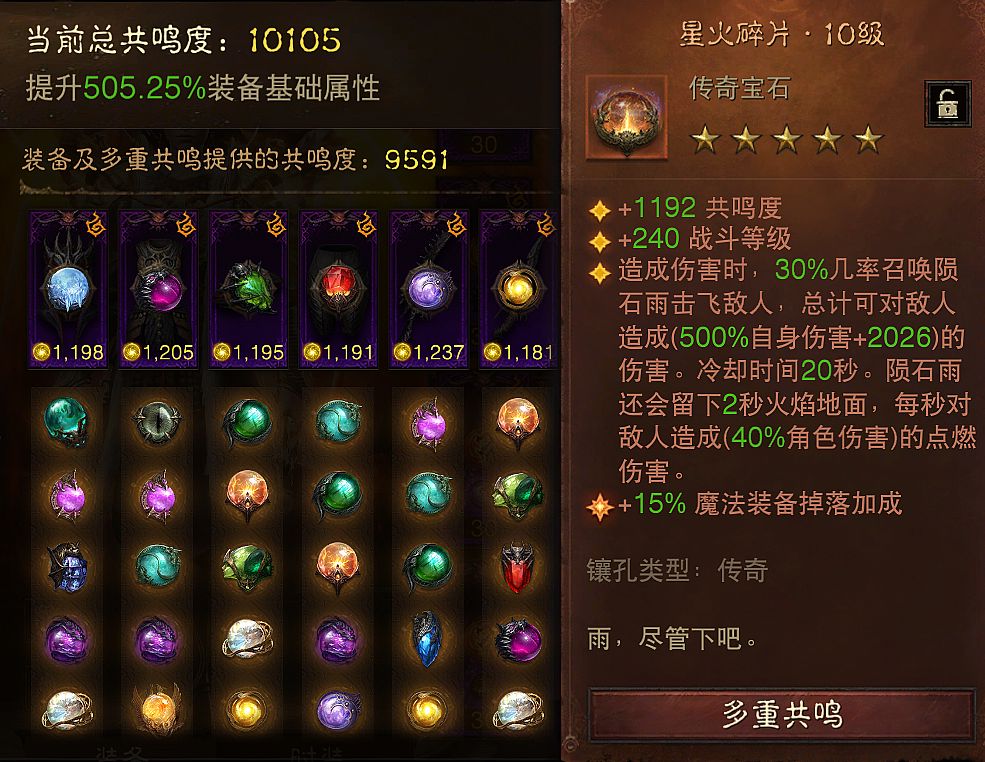 AH32103暗黑不朽账号详情图8