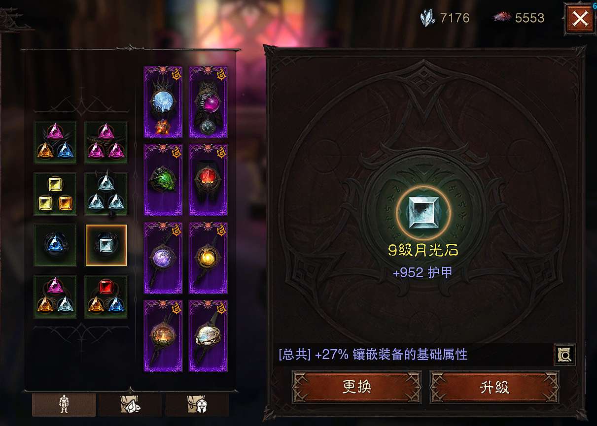 AH32103暗黑不朽账号详情图19