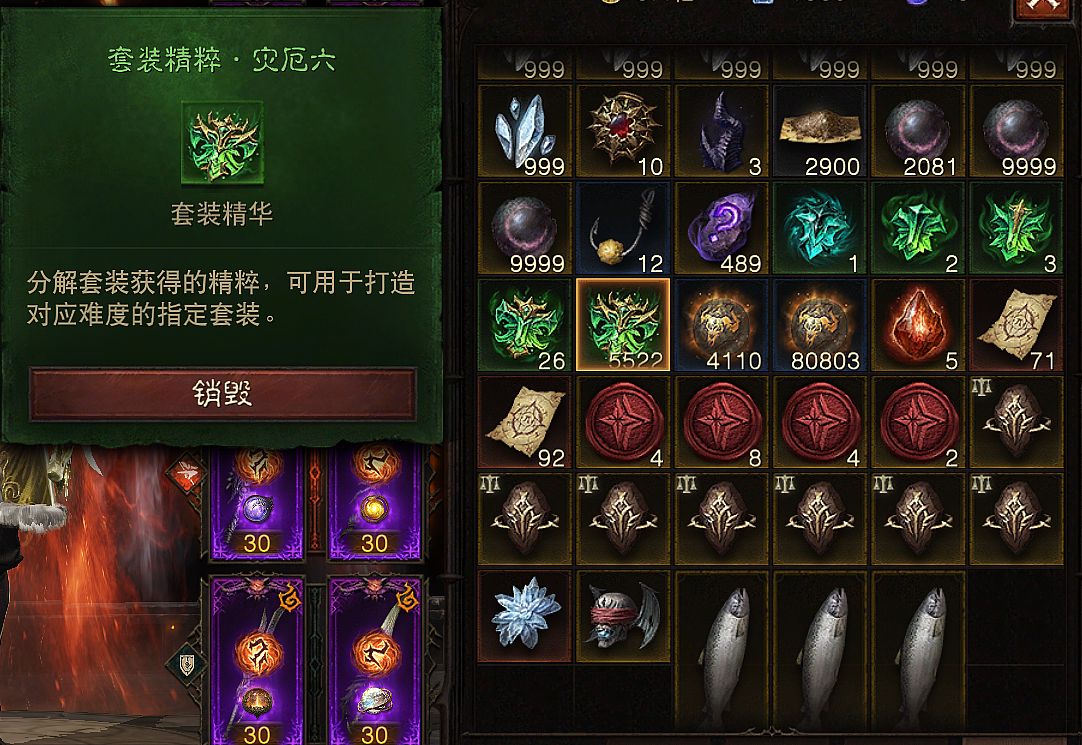 AH32103暗黑不朽账号详情图17